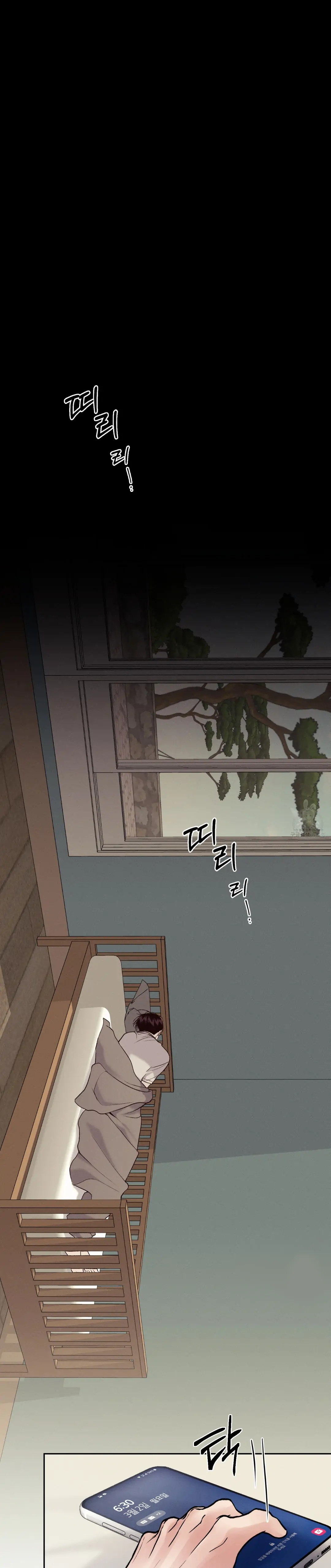 Monday’saviour Chapter 0.1 - Page 9 in English