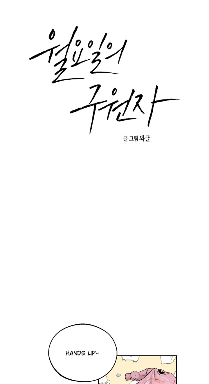 Monday’saviour Chapter 14 - Page 15 in English