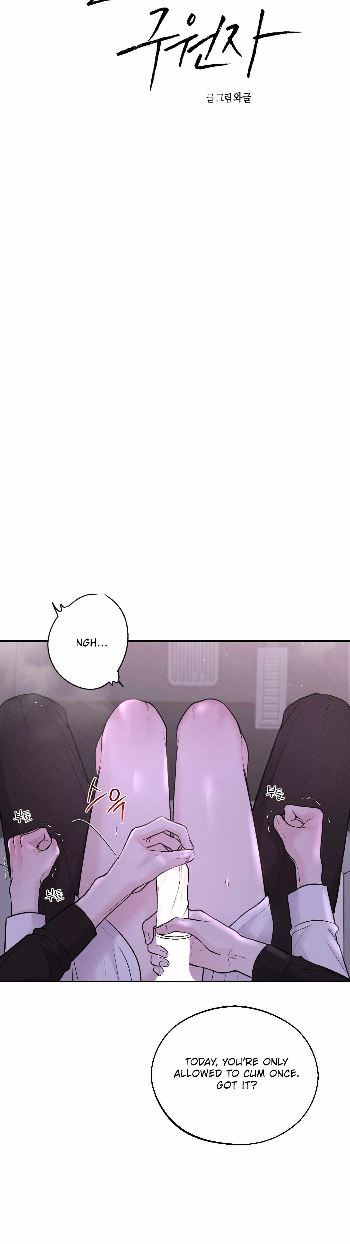 Monday’saviour Chapter 21 - Page 18 in English