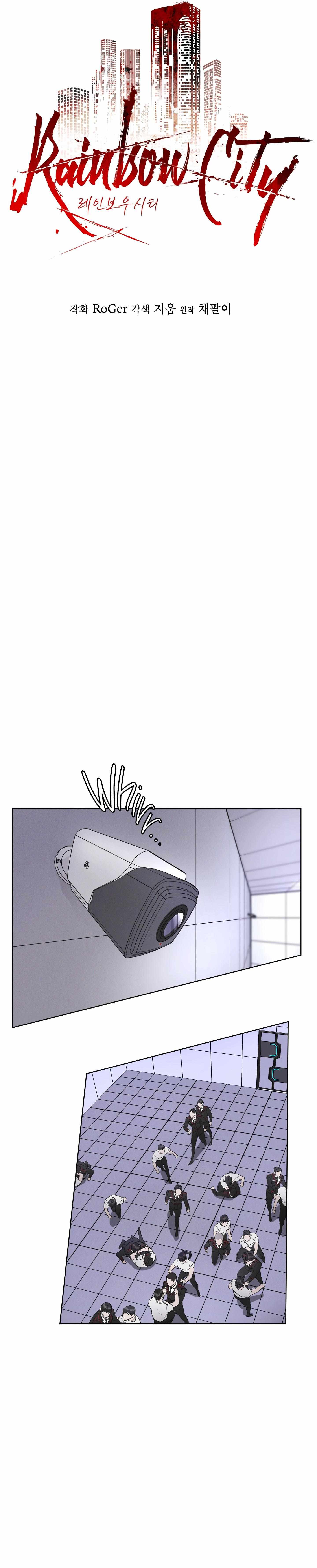 Rainbow City Chapter 16 - Page 9 in English