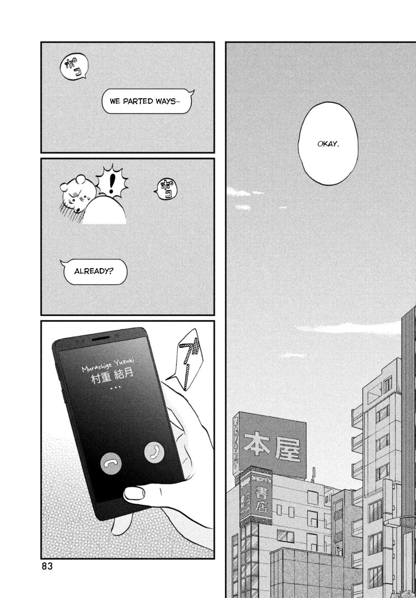 Skip to Loafer Chapter 27 - Page 17 in English