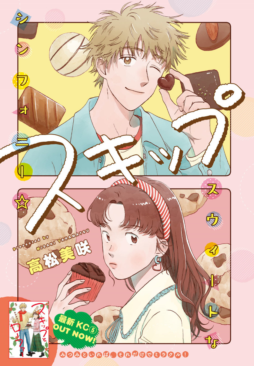 Skip to Loafer Chapter 30 - Page 3 in English