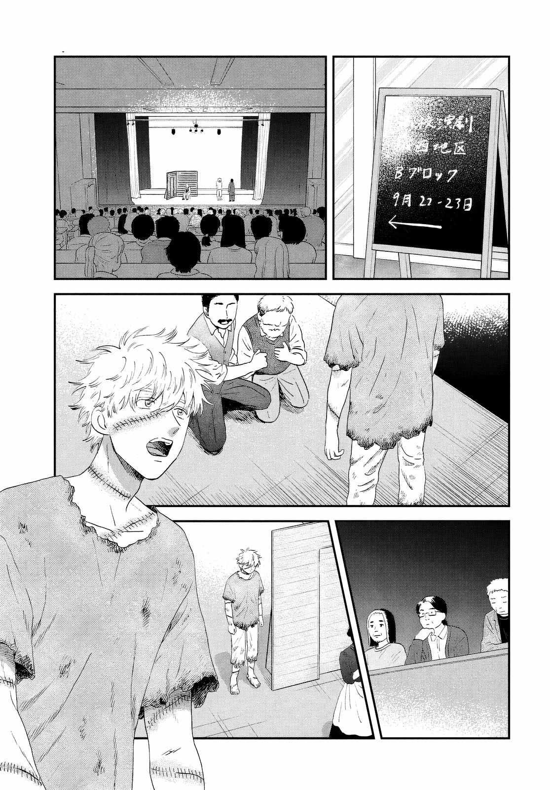 Skip to Loafer Chapter 61 - Page 22 in English