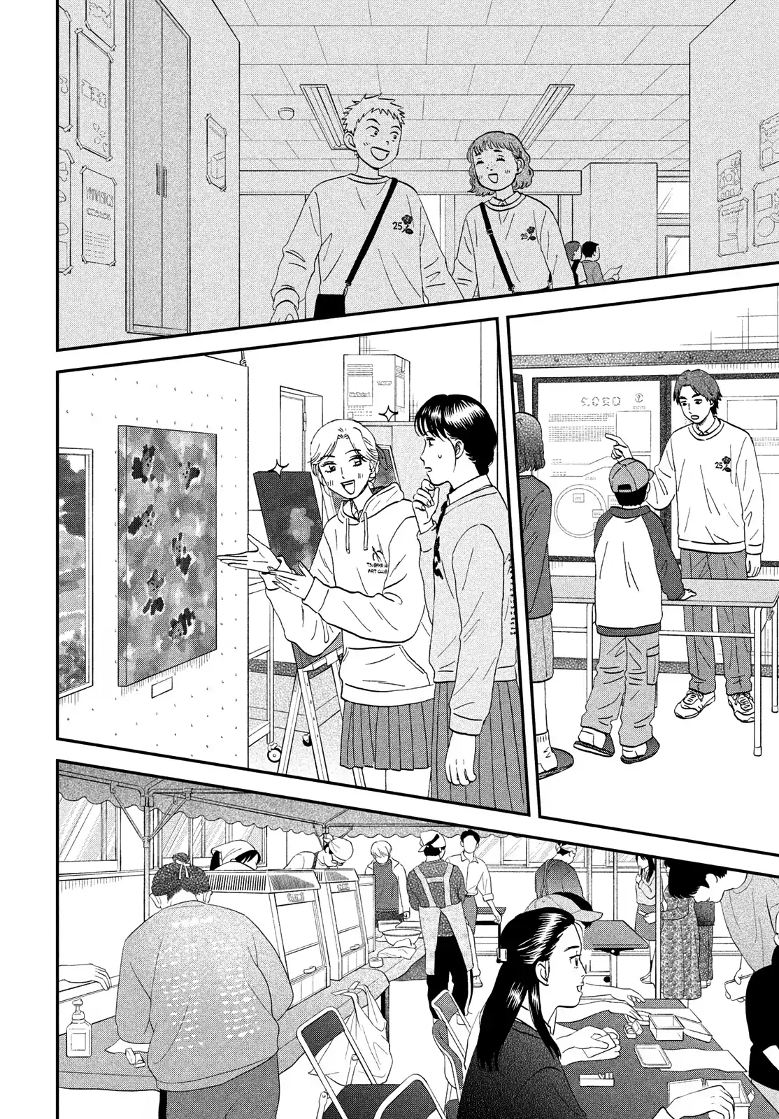 Skip to Loafer Chapter 73 - Page 20 in English