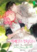 Skip to Loafer Chapter 75 - Page 35 in English