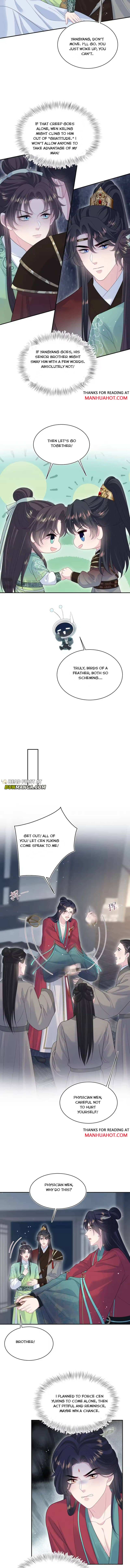 Seize My Boyfriend Chapter 506 - Page 3 in English