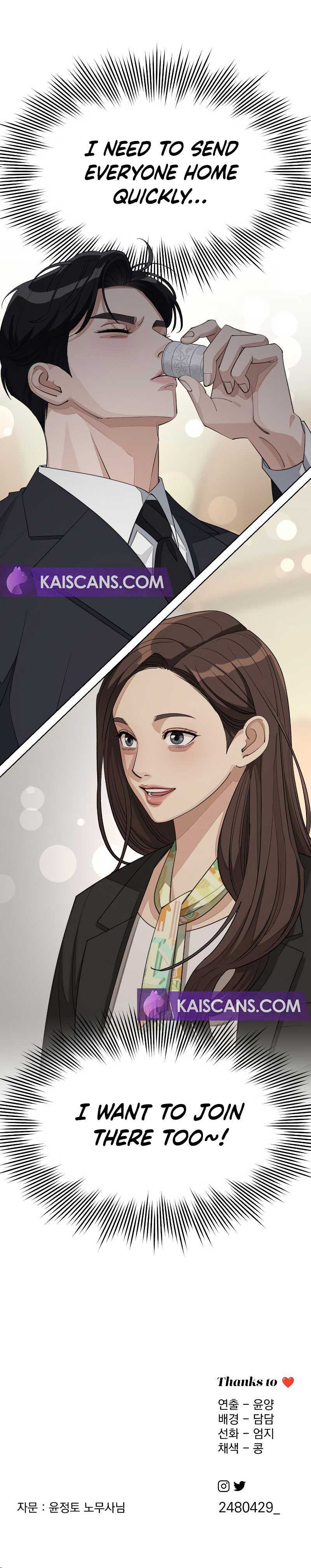 Lee Seob’s love Chapter 41 - Page 9 in English