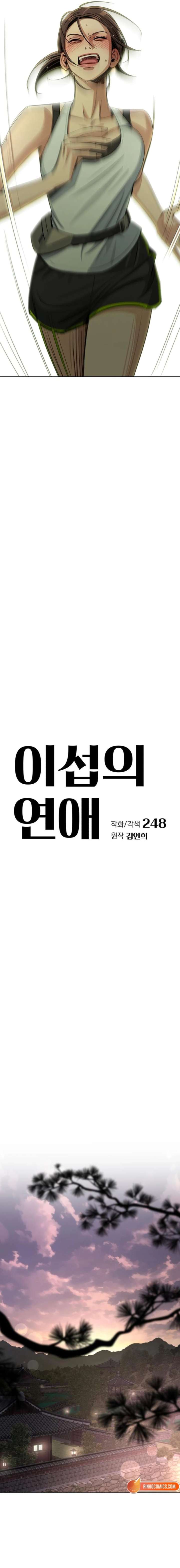 Lee Seob’s love Chapter 94 - Page 11 in English