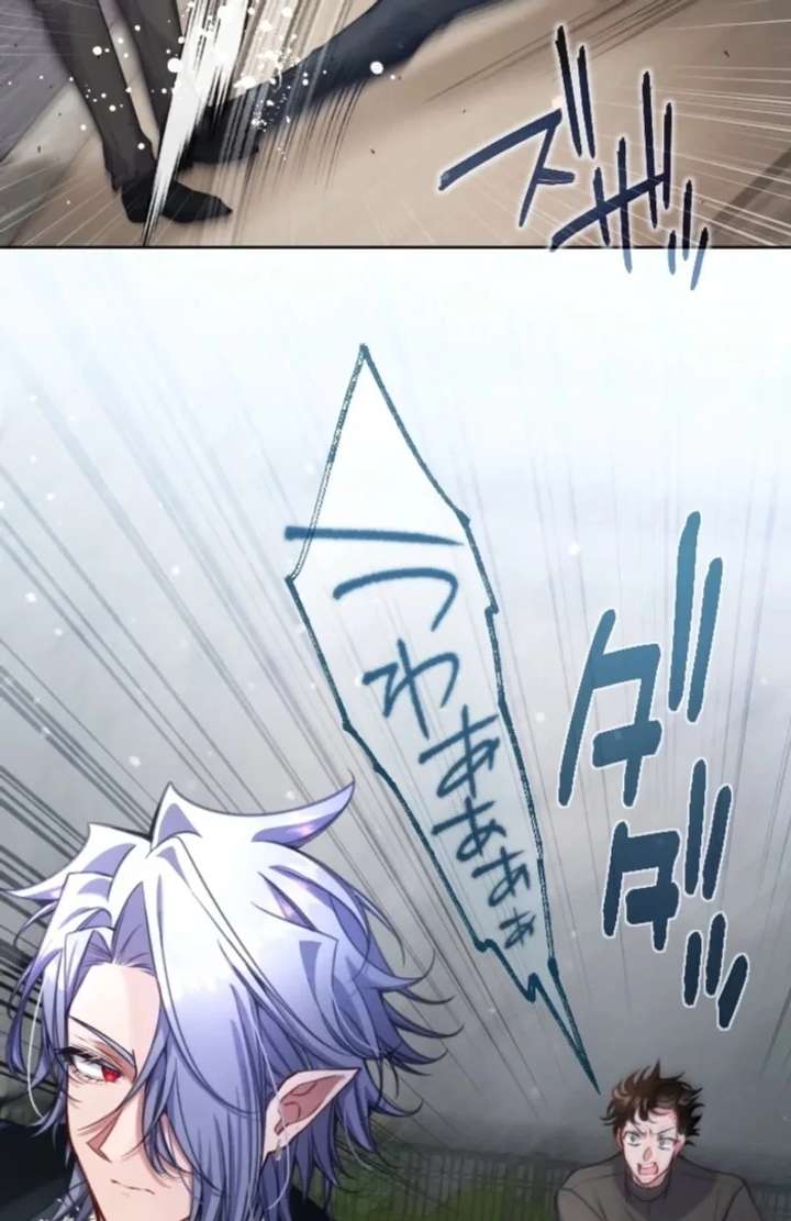 I Underestimated My Oshi’s Attachment Chapter 115 - Page 52 in English