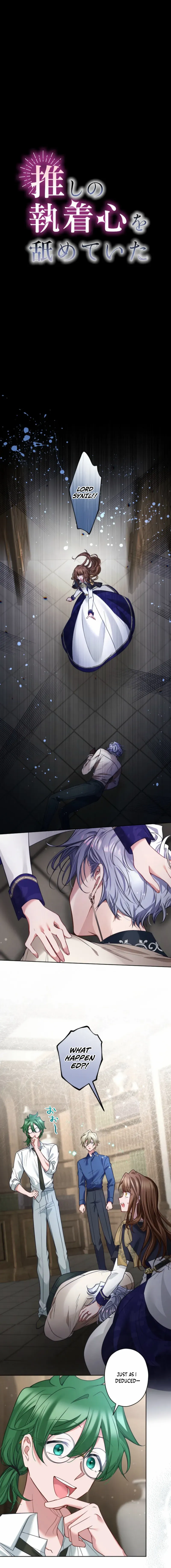 I Underestimated My Oshi’s Attachment Chapter 89 - Page 4 in English