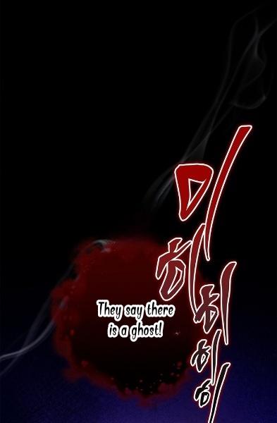Night Of The Unmarked Chapter 16 - Page 3 in English