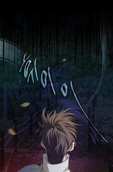 Night Of The Unmarked Chapter 16 - Page 72 in English