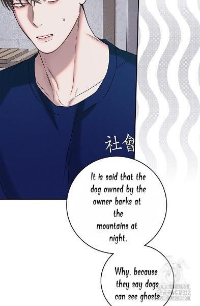 Night Of The Unmarked Chapter 16 - Page 8 in English
