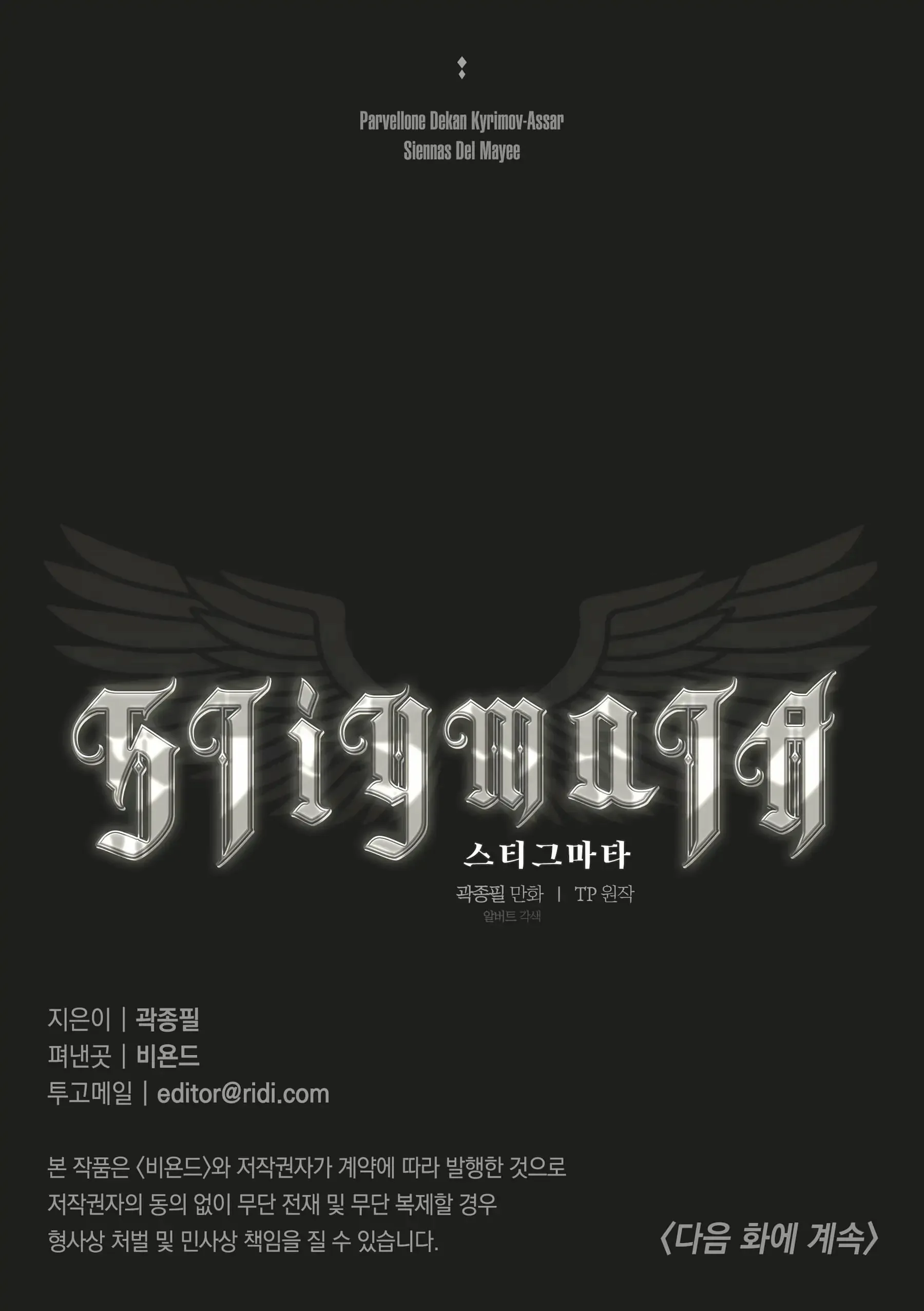 Stigmata Chapter 2 - Page 21 in English