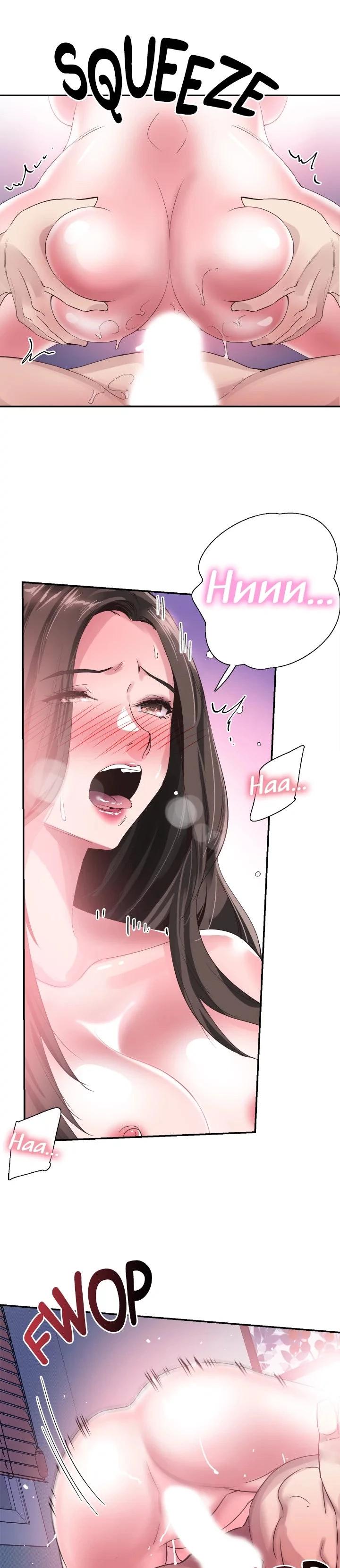 Campus Live Chapter 44 - Page 11 in English