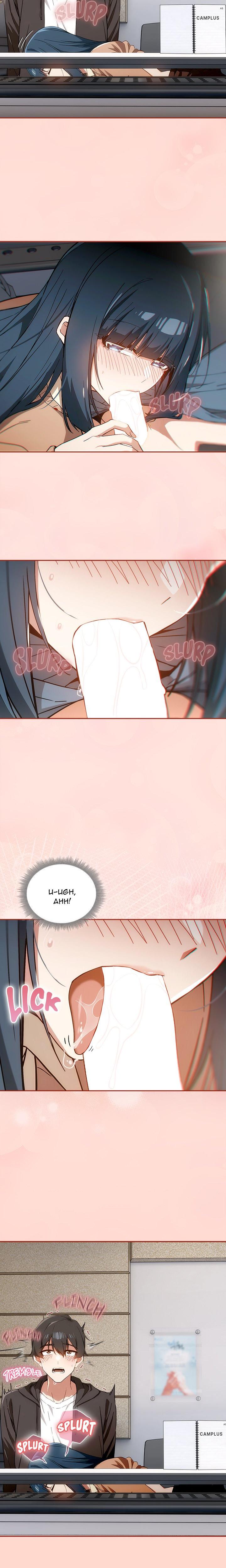 Switch ON Season 2 Chapter 12 - Page 13 in English