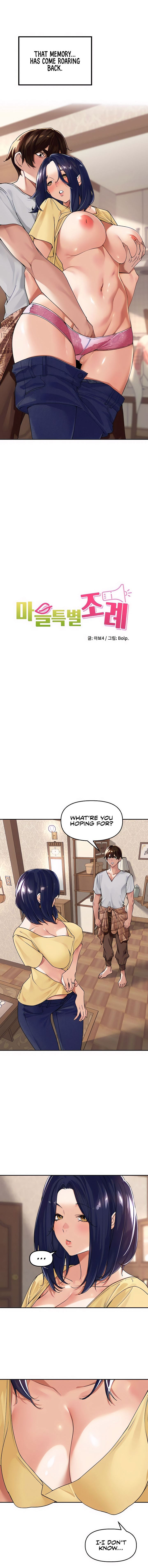 The Village’s Special Law Chapter 12 - Page 4 in English