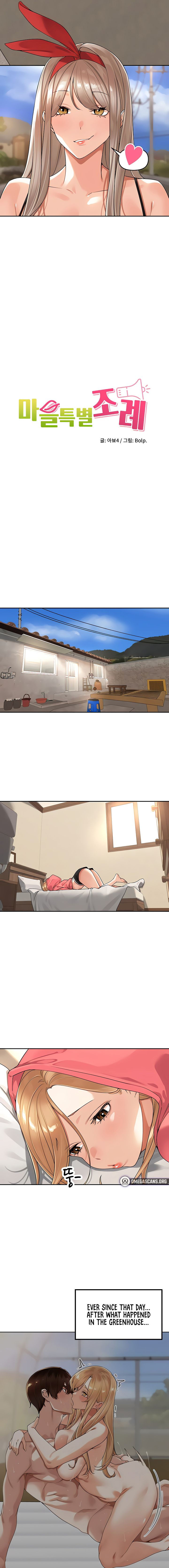 The Village’s Special Law Chapter 14 - Page 5 in English