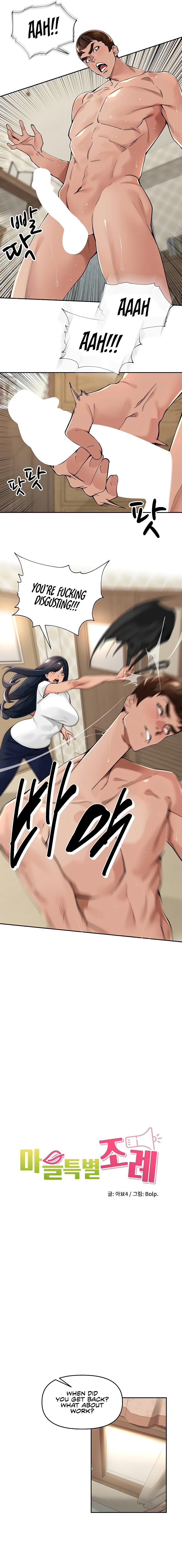 The Village’s Special Law Chapter 40 - Page 3 in English