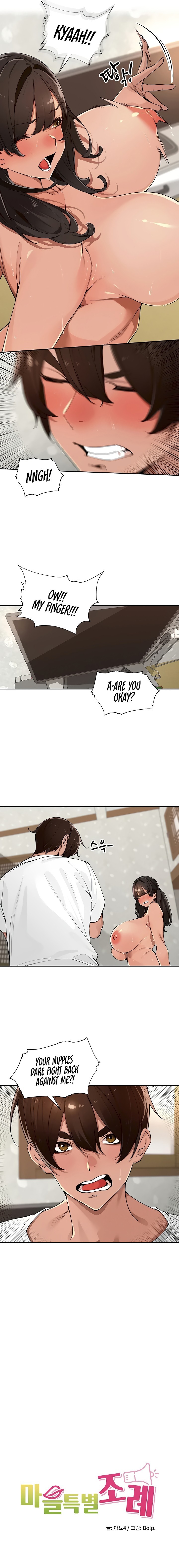 The Village’s Special Law Chapter 50 - Page 3 in English