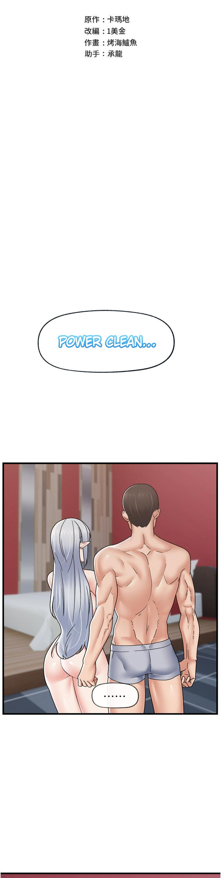 Absolute Hypnosis in Another World Chapter 56 - Page 7 in English