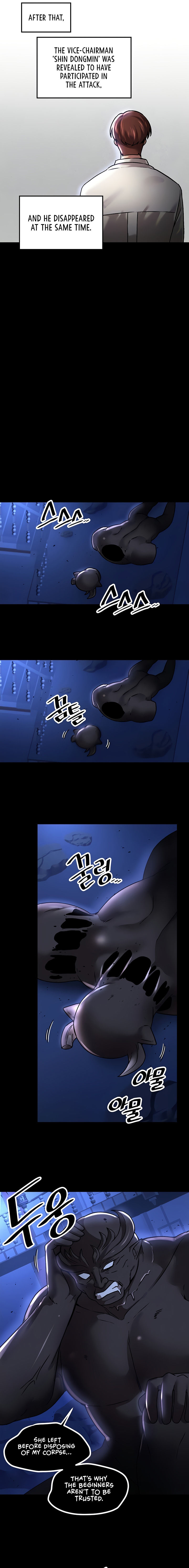 Trapped in the Academy’s Eroge Chapter 68 - Page 3 in English