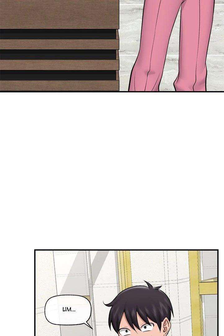 Hypnotist Security Guard Chapter 27 - Page 48 in English
