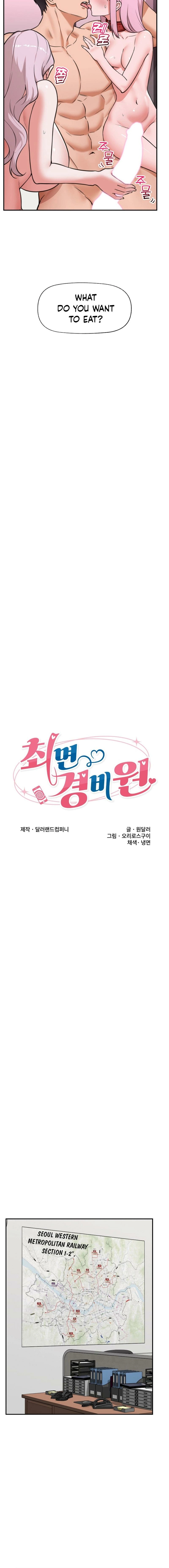 Hypnotist Security Guard Chapter 81 - Page 4 in English