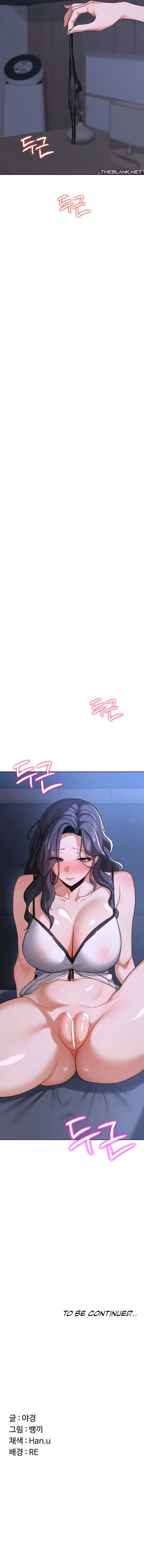 MILF Exchange Plan Chapter 44 - Page 15 in English