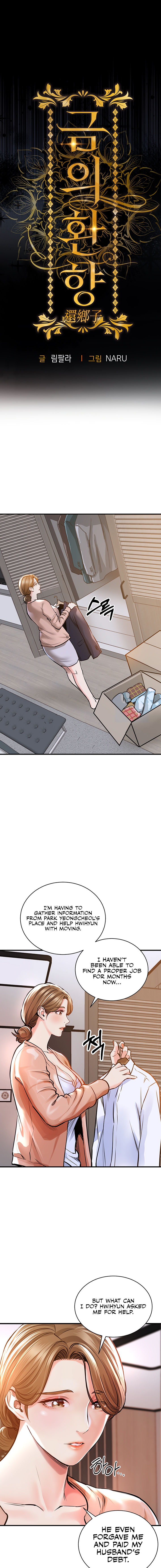Glorious Homecoming Chapter 2 - Page 7 in English