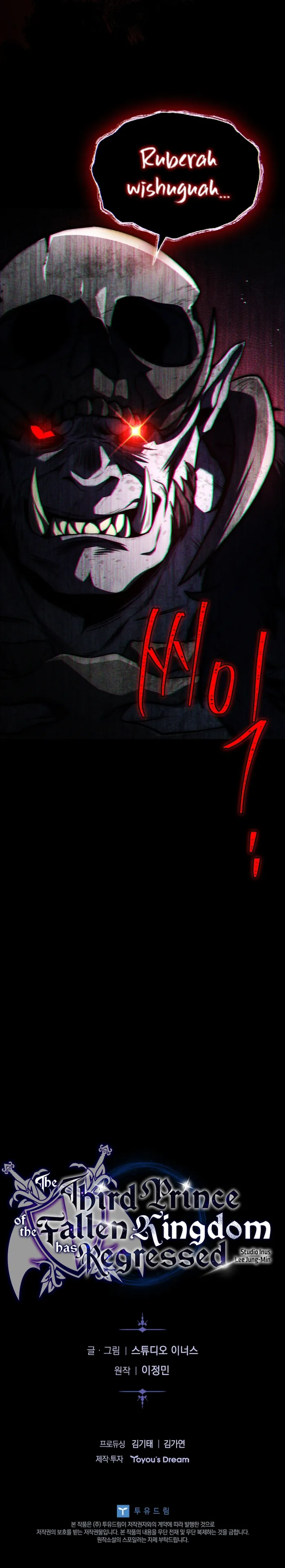 The Third Prince of the Fallen Kingdom has Regressed Chapter 41 - Page 9 in English