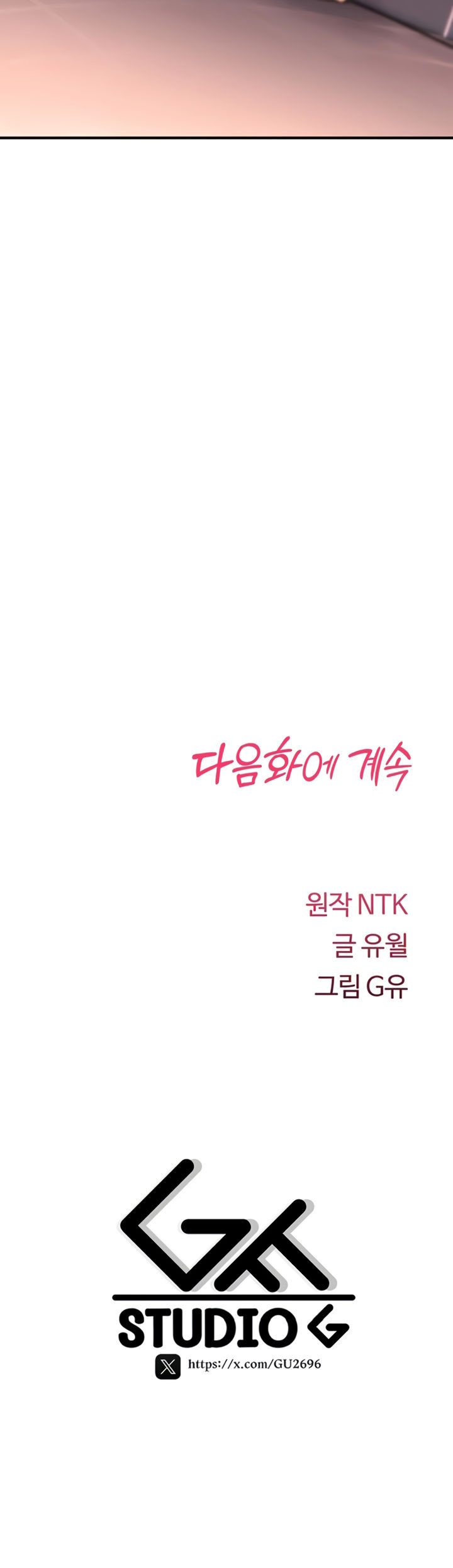 You Won’t Break Me Chapter 14 - Page 26 in English