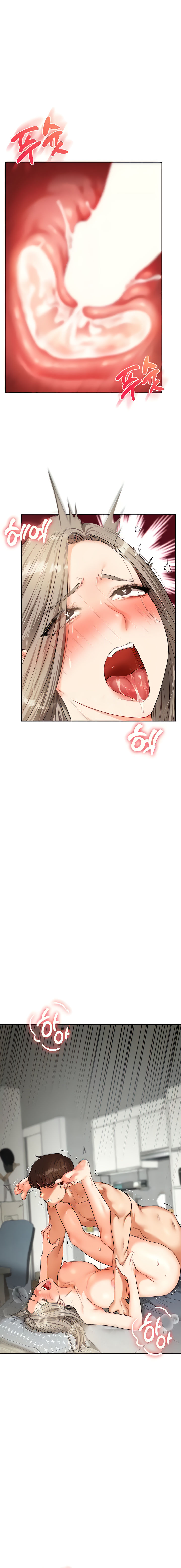 Relationship Reversal Chapter 17 - Page 7 in English