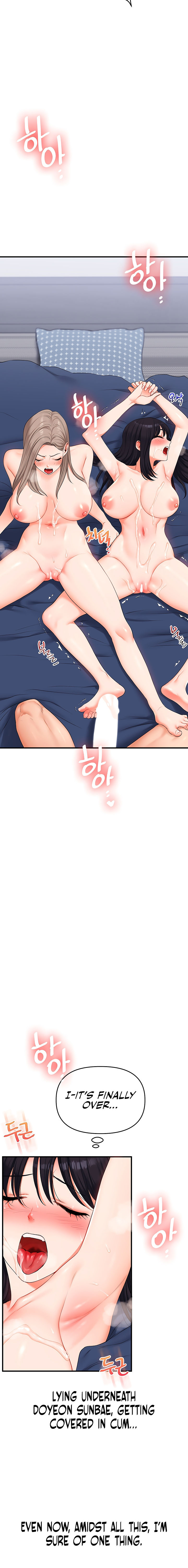 Relationship Reversal Chapter 71 - Page 22 in English