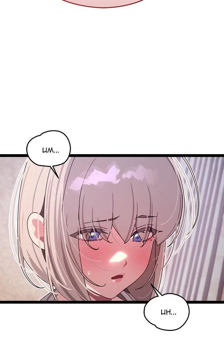 From Weakling to Nemesis Chapter 11 - Page 86 in English