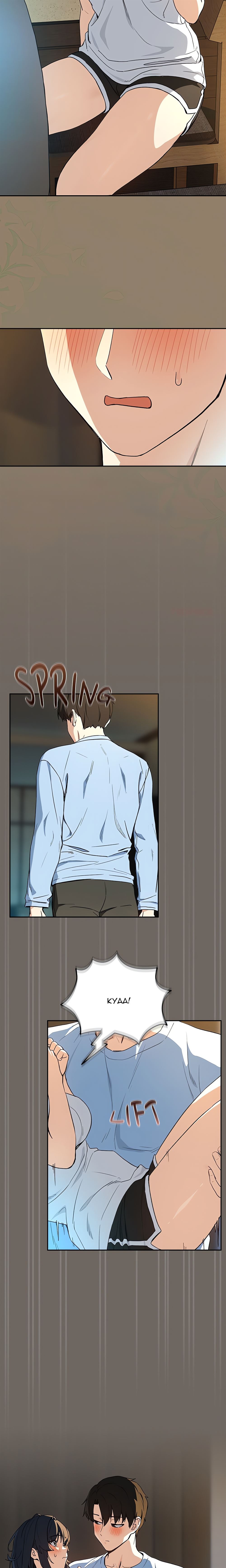 After Work Love Affairs Chapter 100 - Page 15 in English