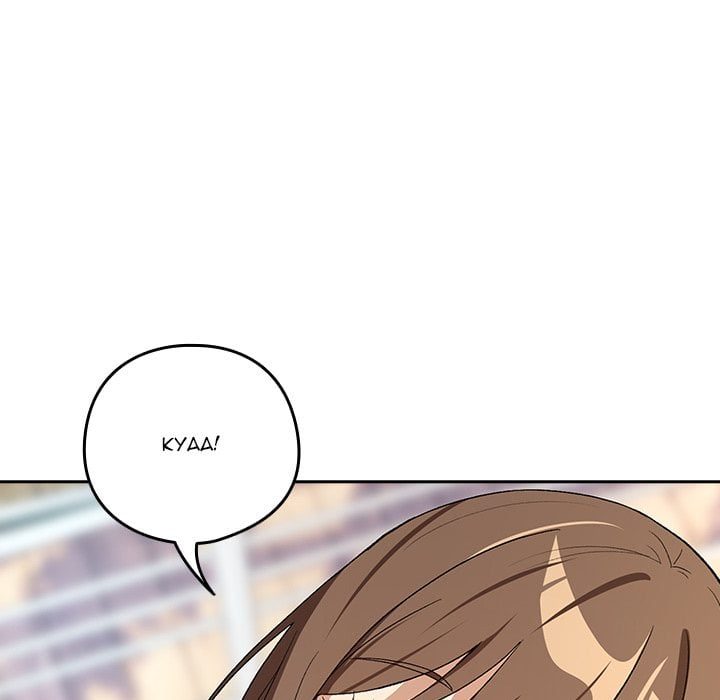 After Work Love Affairs Chapter 88 - Page 24 in English