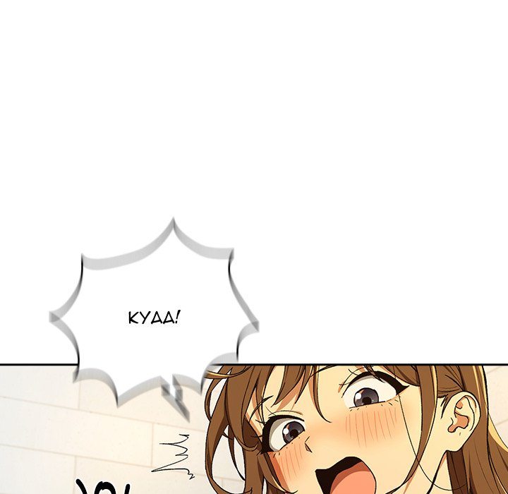 After Work Love Affairs Chapter 90 - Page 48 in English