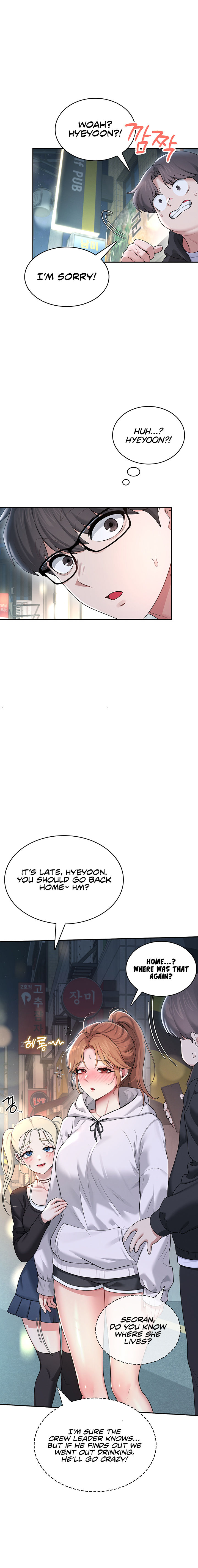 Wireless Onahole Chapter 23 - Page 15 in English