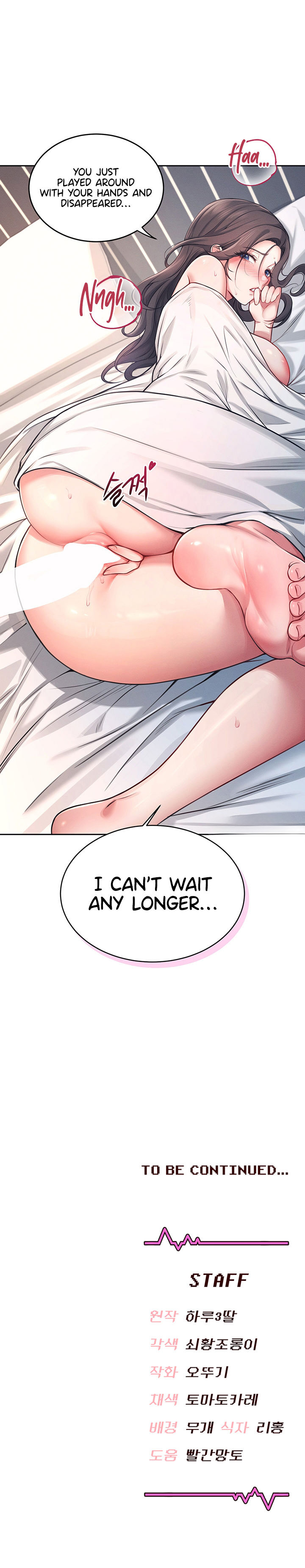 Wireless Onahole Chapter 5 - Page 22 in English