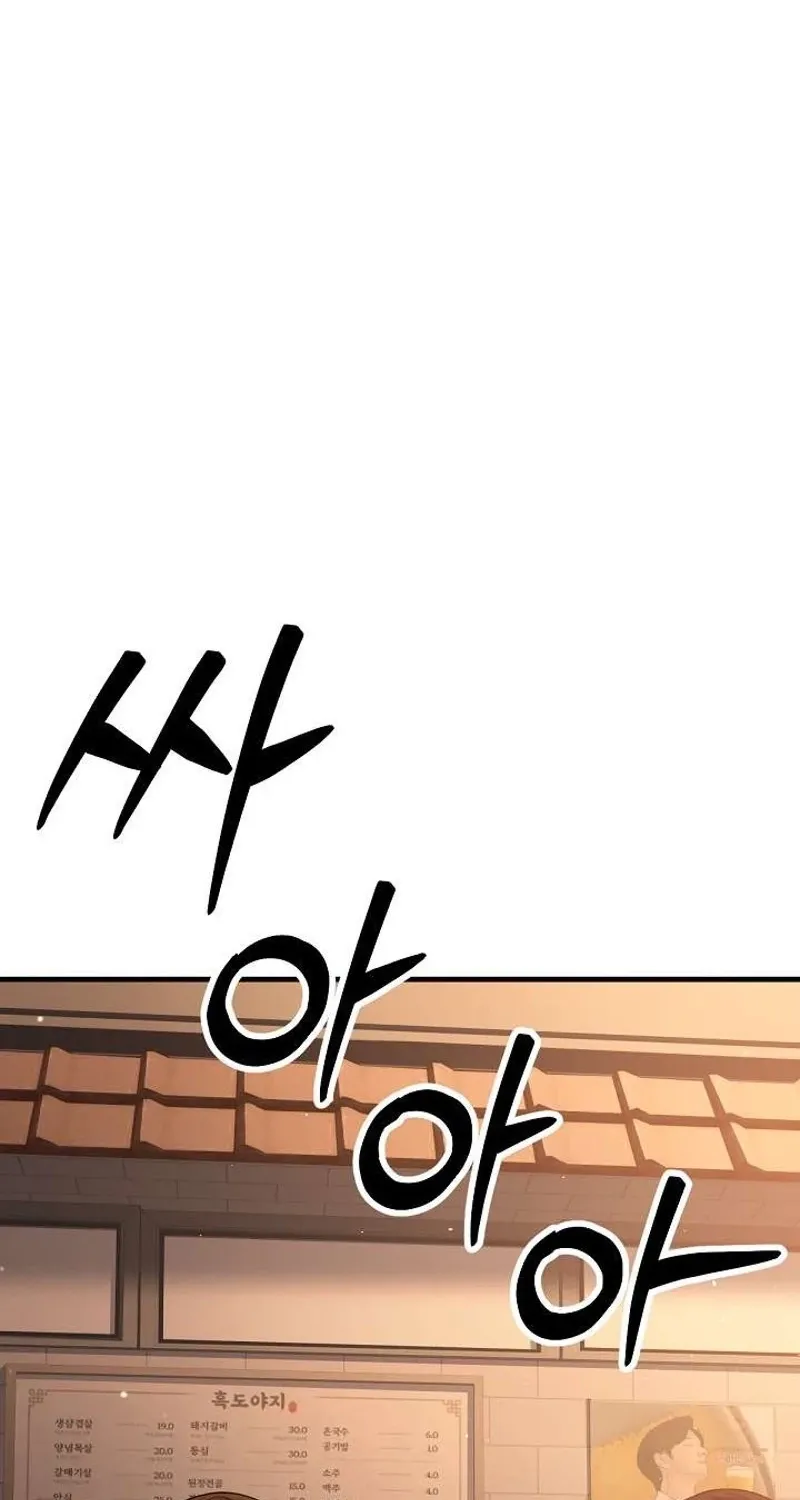I'm the Only Man in a Female-Dominated Clan Chapter 1 - Page 99 in English