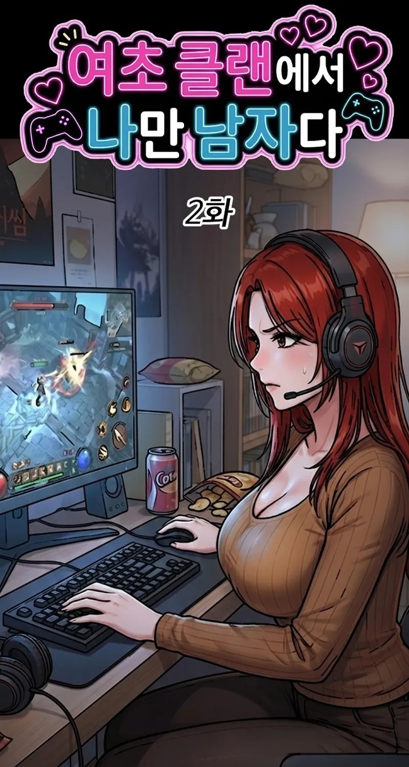 I'm the Only Man in a Female-Dominated Clan Chapter 2 - Page 52 in English