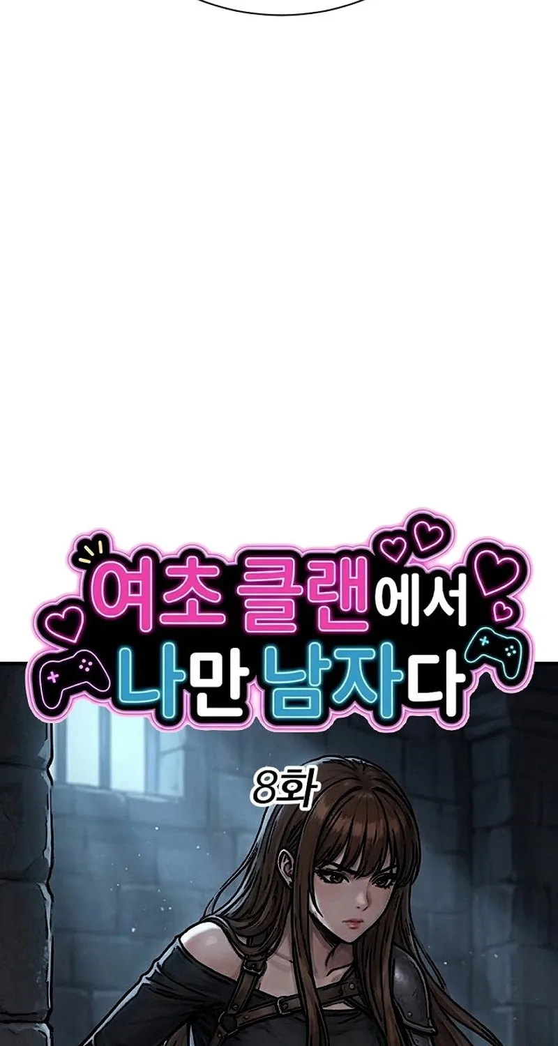 I'm the Only Man in a Female-Dominated Clan Chapter 8 - Page 37 in English