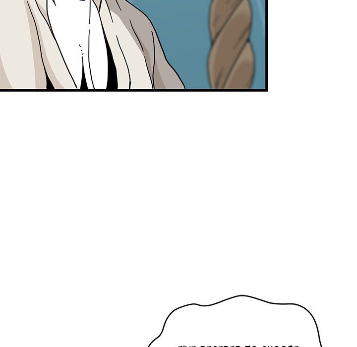 The Turning Point Chapter 85 - Page 16 in English