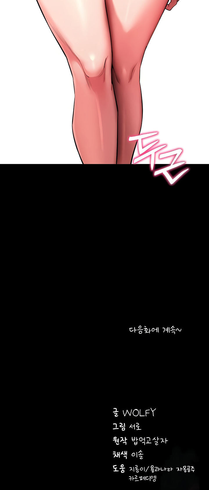 Please, Please Chapter 11 - Page 20 in English