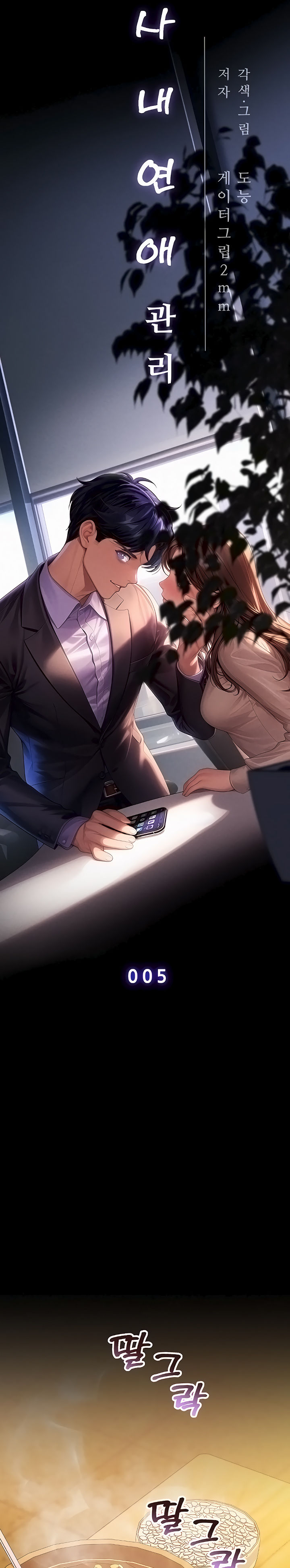 Workplace Relationship Management Chapter 5 - Page 13 in English