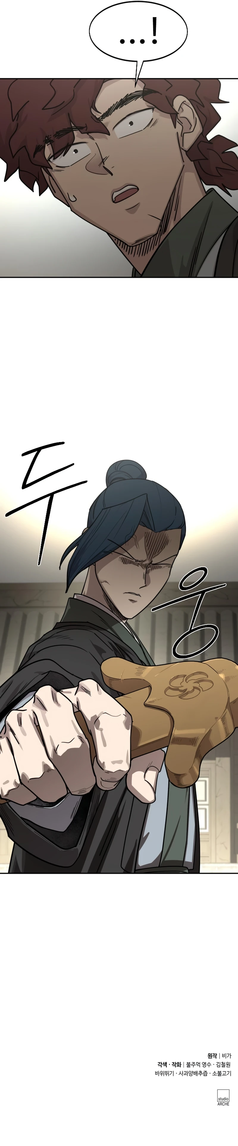 Return of the Mount Hua Sect Chapter 154 - Page 11 in English