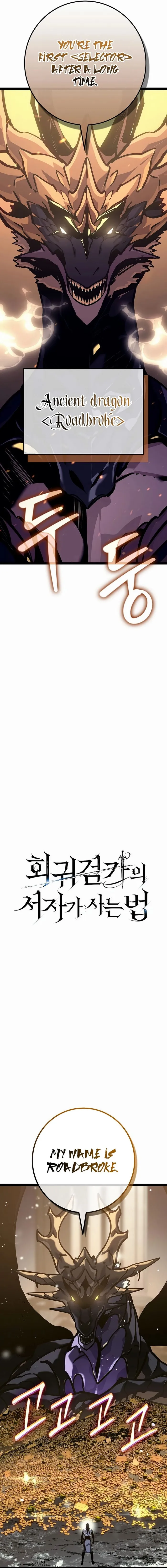 Regressed life of the Sword Clan’s Ignoble Reincarnator Chapter 24 - Page 5 in English