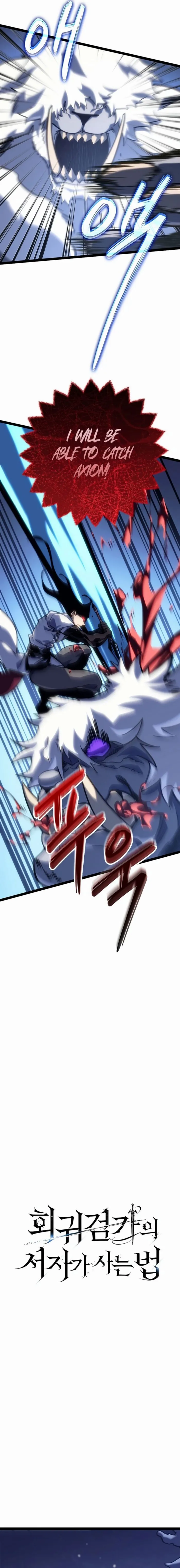 Regressed life of the Sword Clan’s Ignoble Reincarnator Chapter 28 - Page 6 in English
