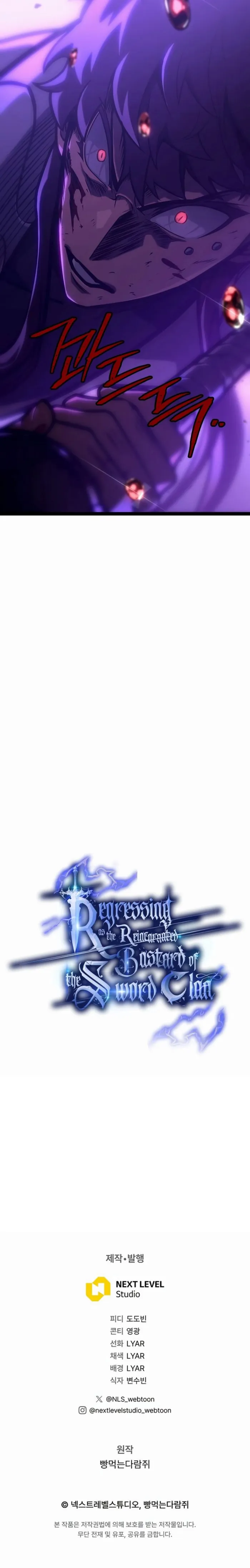 Regressed life of the Sword Clan’s Ignoble Reincarnator Chapter 30 - Page 25 in English